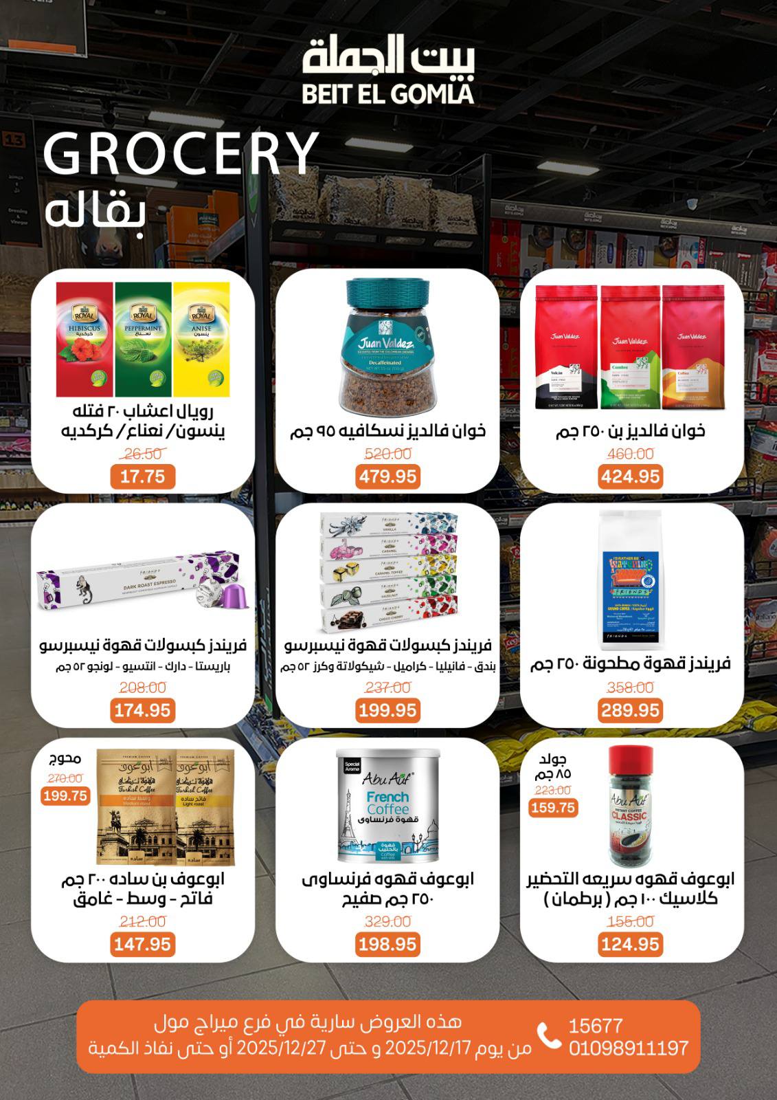 Beit ElGomla offers from 17dec to 27dec 2025 عروض بيت الجملة من 17 ديسمبر حتى 27 ديسمبر 2025 صفحة رقم 37